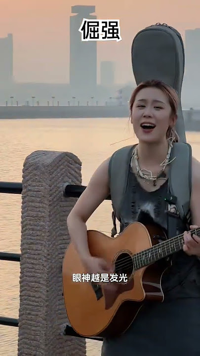 Jue Jiang - [ 倔强 ] #fyp #翻唱 #音樂 #chinesesong #lagumandarin #cover #shorts