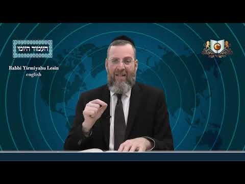 Amud Yomi Masechet Shekalim Daf 10A