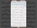 فكيف إذا جئنا من كل أمة بشهيد وجئنا بك المختصر في تفسير القرآن الكريم صفحة ٨٥ سورة النساء