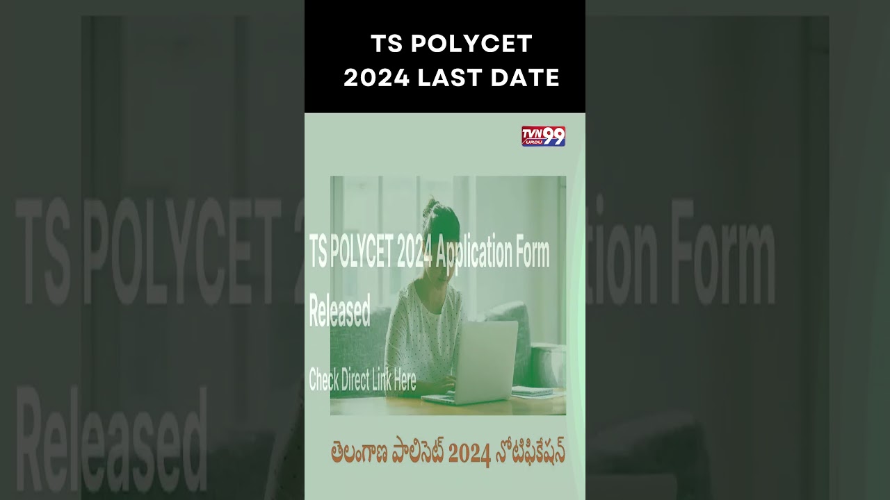 TS Polycet 2024 Last Date,,,,,,What Is The New Date....? 