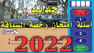 هام جدابغيتي تجيب 40/40 أجي تشوف تصحيح جميع أخطاء أسئلة الإمتحان 2️⃣0️⃣2️⃣2️⃣ بشرح واعر ومبسط .