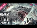 INDO SUB [Land Shark] Hiu yang Bermutasi Membawa Bencana di Darat | YOUKU