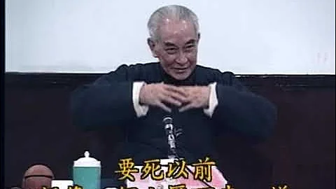 轮回的关键时刻 ＃南怀瑾先生 ＃南禅七日＃如何解脱生老病死 - 天天要闻