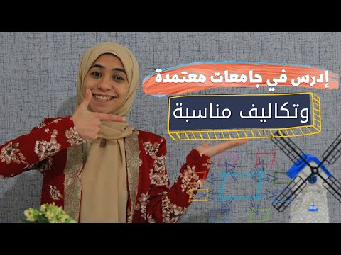 كل ما تريد معرفته عن الدراسة في مصر للوافدين