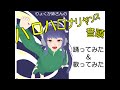 【踊ってみた】りょくか姉さんのハロハロナリヤンス音頭【歌ってみた】