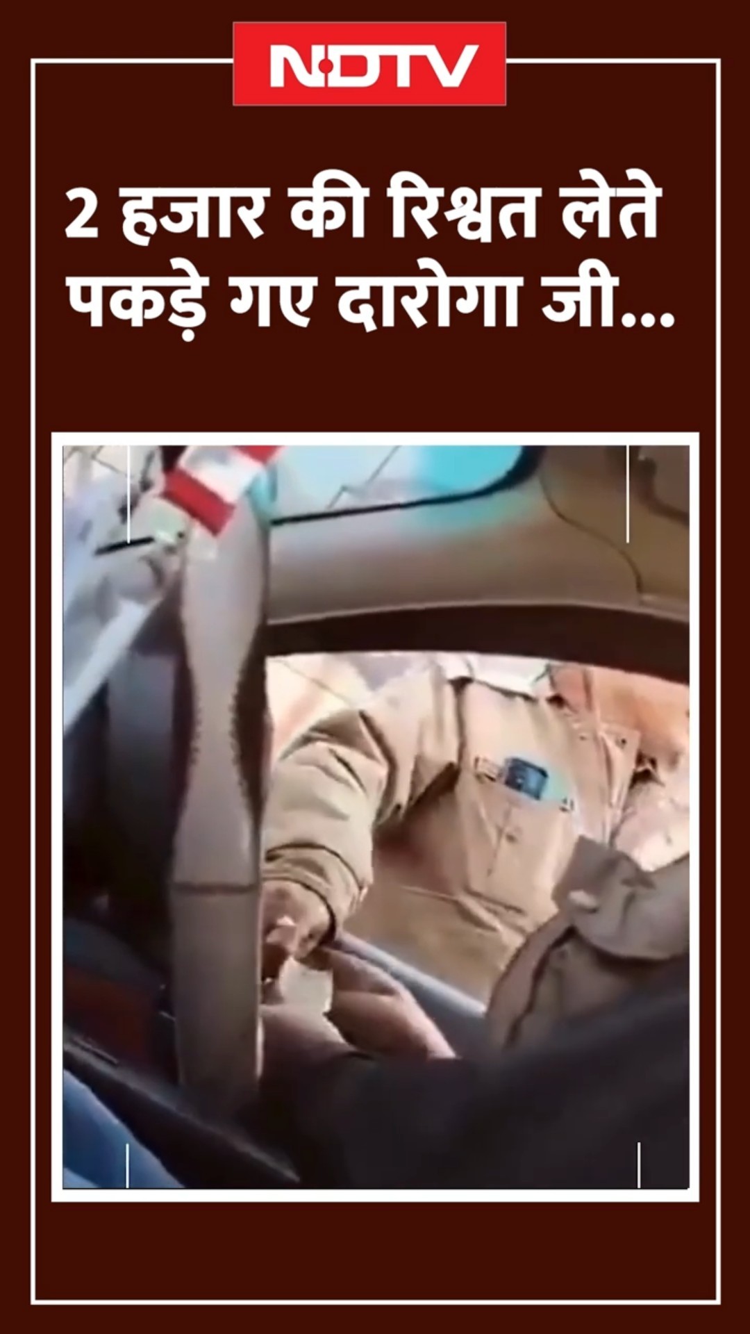 Haridwar: Seat Belt के बिना पकड़ा, पुलिसकर्मी ने ली Rs 2000 रिश्वत | Viral Video | Shorts | NDTV