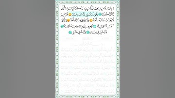 سورة الفجر من 24 الى 26 مكررة منهج حفظ ثاني ابتدائي