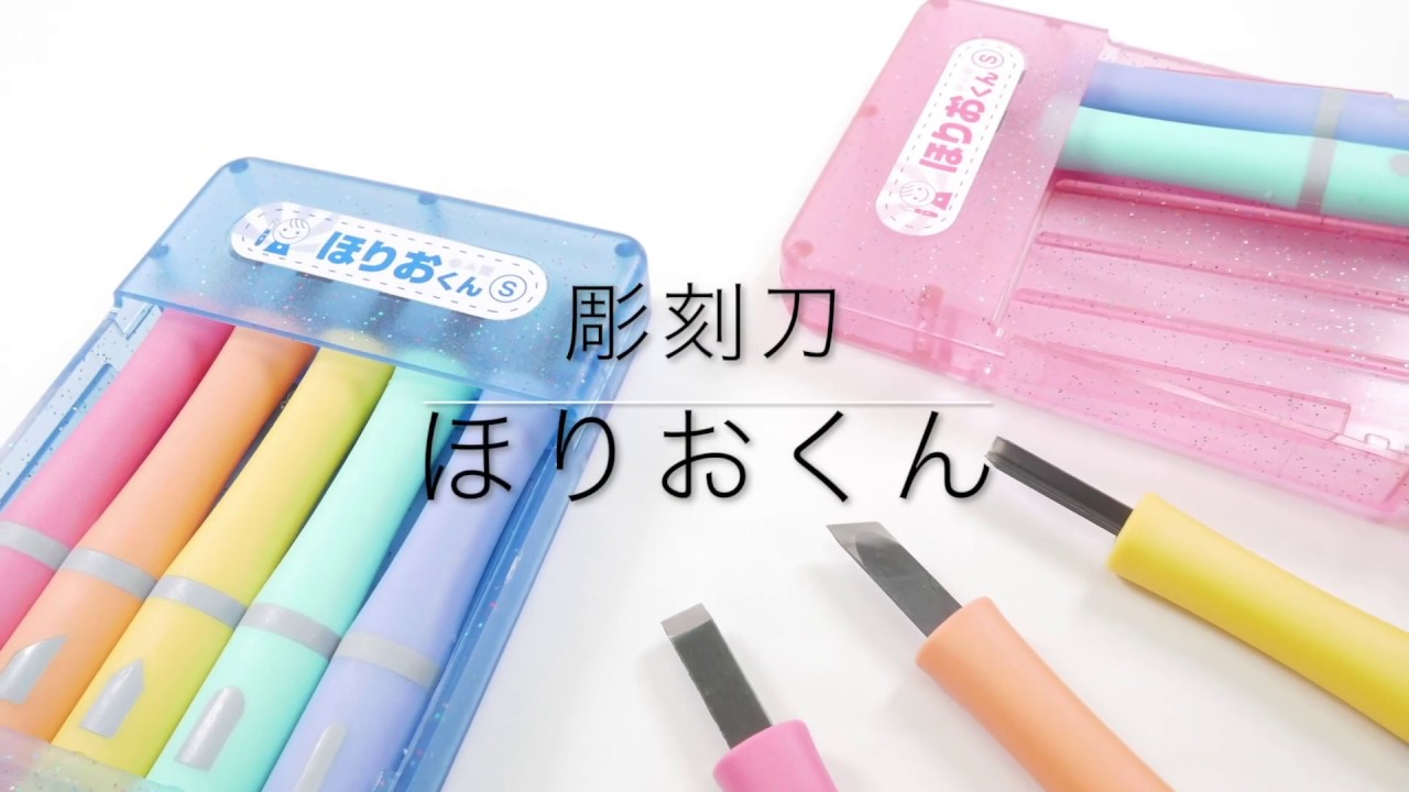 dショッピング |彫刻刀 セット 小学校 ほりおくんW 研き直し可能タイプ