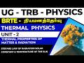 UG - TRB - நியமனத்தேர்வு - PHYSICS - UNIT -2-THERMAL PHYSICS-STEFANS LAW OF RADIATION SOLAR CONSTANT