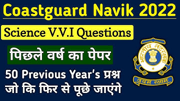 Coast Guard Navik GD/DB and Yantrik Exam Science | Class 12 | Science Practice Set for Navik Exam