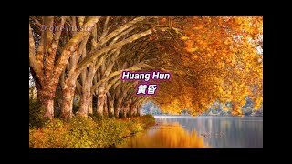 Huang Hun 黃昏 Lagu Mandarin Cover By Helen Huang