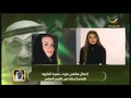 برنامج إتجاهات يناير 2015 حلقه