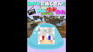 からぴち切り抜き 変声のどぬくさんと叫ぶゆあのあ カラフルピーチ Shorts 