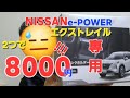 エクストレイル専用ドリンクホルダー届いた。#shorts #日常 #nissan #e-POWER#カーメイト #X-TRAIL