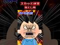 ㊗️250万回再生!!👼 😃【2chスカッとスレ】スカッと迷言集〜落とし物〜