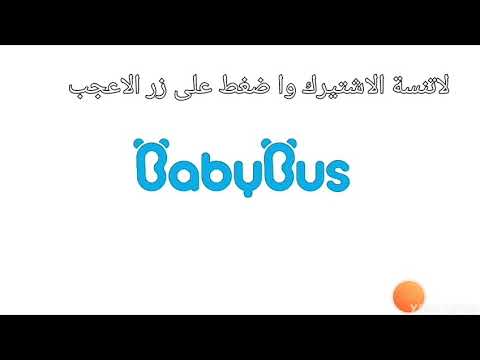 الباندا الحلقة 14