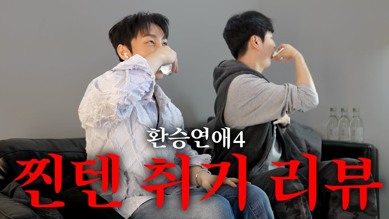 [SUB] Сегодняшний обзор немного пикантный | Обзор Transfer Romance 4 (серия 11)