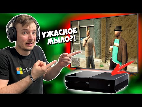 Видео: Стоит ли покупать Xbox One в 2024 году? / Тест обладателя Xbox Series X