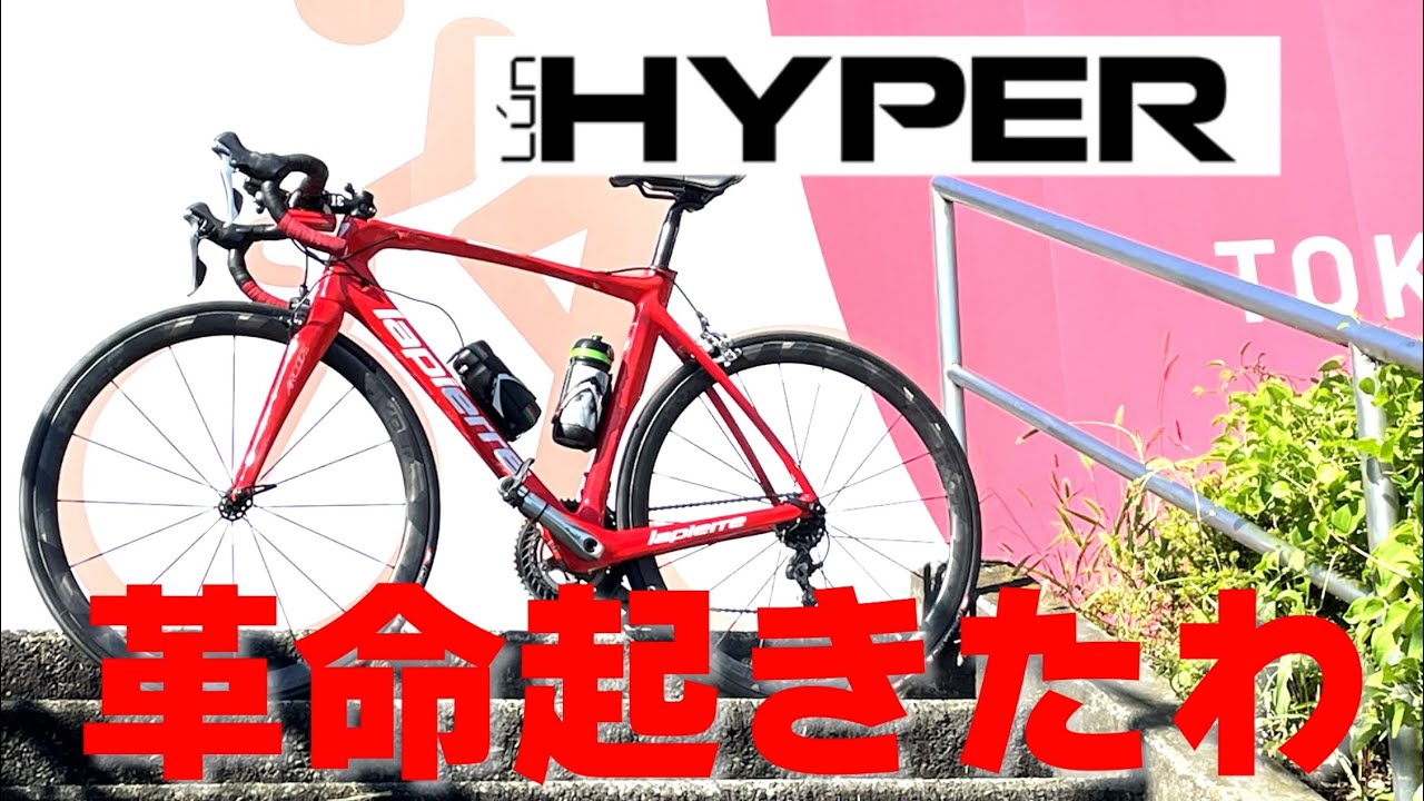 ルンハイパー　ピスト　ホイール早い者勝ち 中の人が語る】LUN HYPERはなぜガチレーサーに好まれるホイールなのか