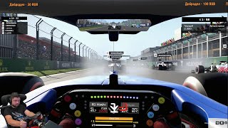 картинка: F1 2020 - Гран-при Австралии Sonchyk F1 Team 100% дистанция