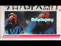 When I&#39;m 7 Years old. 💗♓ បទល្បីក្នុង Tik Tok 2025🏖️🍃 Remix Tik Tok Song💯Tang Remix 