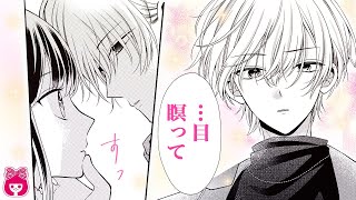 【恋愛漫画】 好きな人から顎クイ!?♡ クリスマスの夜、2人きりで教会に閉じ込められてしまい…？『花火は醒めない夢をみる』 3月号最新話【アニメ・少女マンガ動画】｜りぼんチャンネル