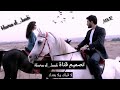 مسلسل زهرة الثالوث اغنيه الحلقه 19 بعنوان لاقبلك ولا بعدك اقروا الوصف مسلسل زهرة الثالوث اغنيه الحلقه 19 بعنوان لاقبلك ولا بعدك اقروا الوصف