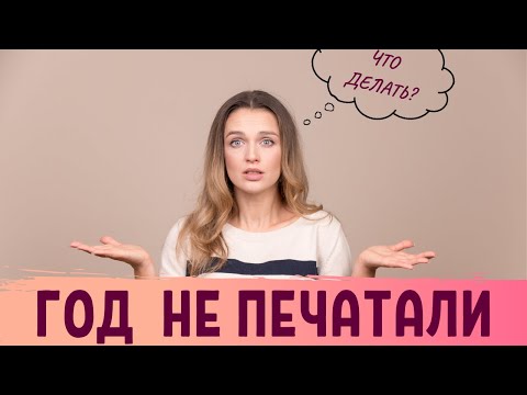 Не печатали ГОД на струйном принтере. Что делать?