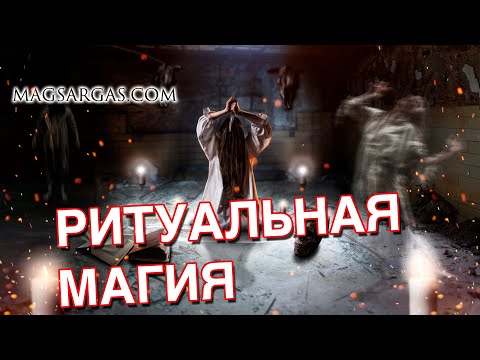 Мастер класс 'Ритуальная