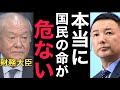 【山本太郎】日本の闇...賢い人だけが気付いてます。岸田総理は遂に国の財源についても知らんぷりです。#山本太郎 #れいわ新選組 #自民党 #経済