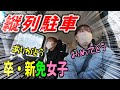 私初心者卒業します！新免女子ついにファイナル！！的なVlog【N-BOX】