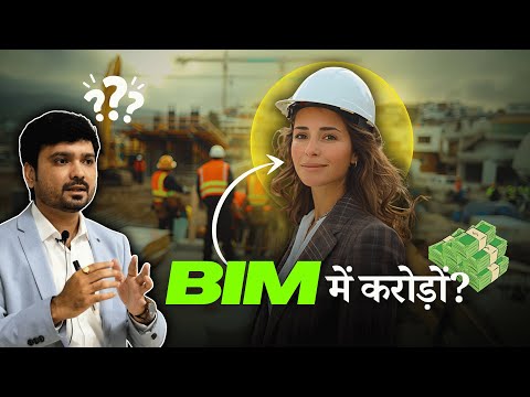 Why BIM is the Smartest Career Move for Civil Engineers & Architects? video thumbnail