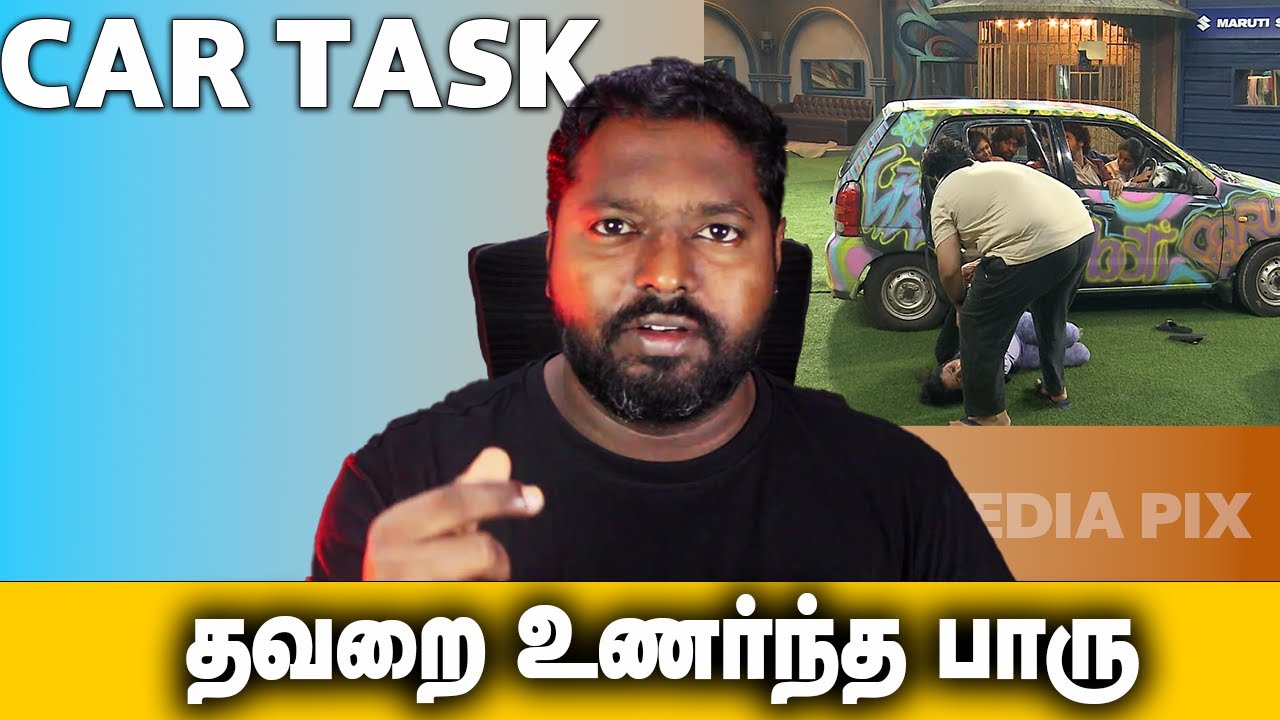 CAR TASK யில் நடந்த தவறை உணர்ந்த VJ PARU | BIGG BOSS TAMIL 9