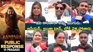 Kantara Chapter 1 Public Talk Telugu | Kantara Chapter 1 Public Review @ Prasads | Rishab Shetty