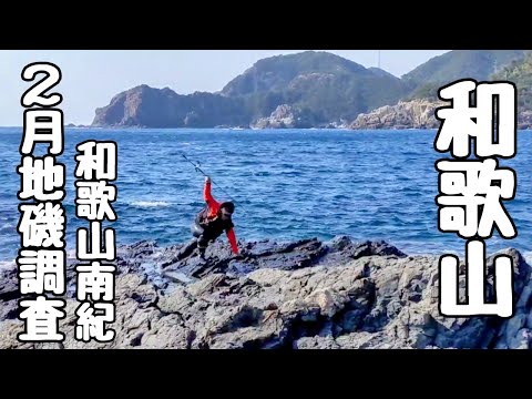 釣り の ため の 和歌山