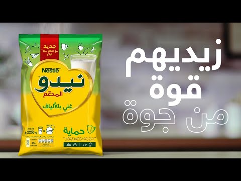 نيدو الجديد الغني بالألياف