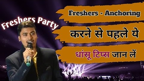 anchoring for freshers party - freshers party anchoring script - freshers party anchoring