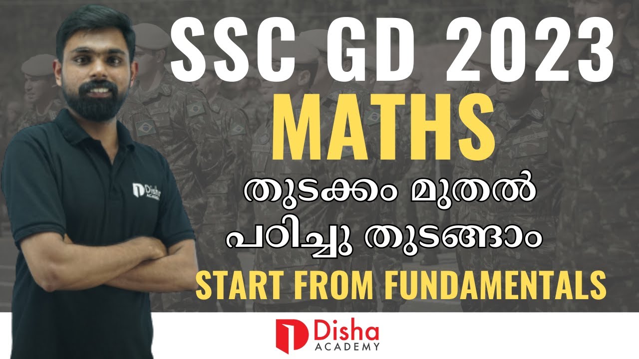SSC GD Maths Introduction