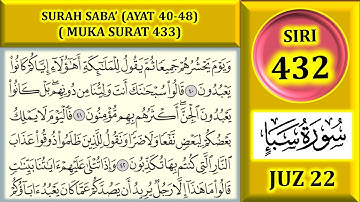 آموزش خواندن قرآن جز 22: سوره سباء (آیات 40-48) صفحه 433