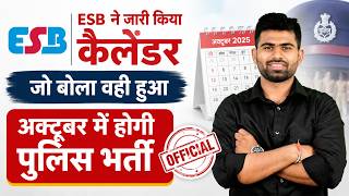 ESB Calendar 2026 Released Big Changes This Year MP Police Vacancy 2026 Latest Update