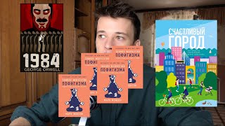 Выпуск 33 – Прочитал 10 книг, мой топ - Intermediate Russian podcast (sub)