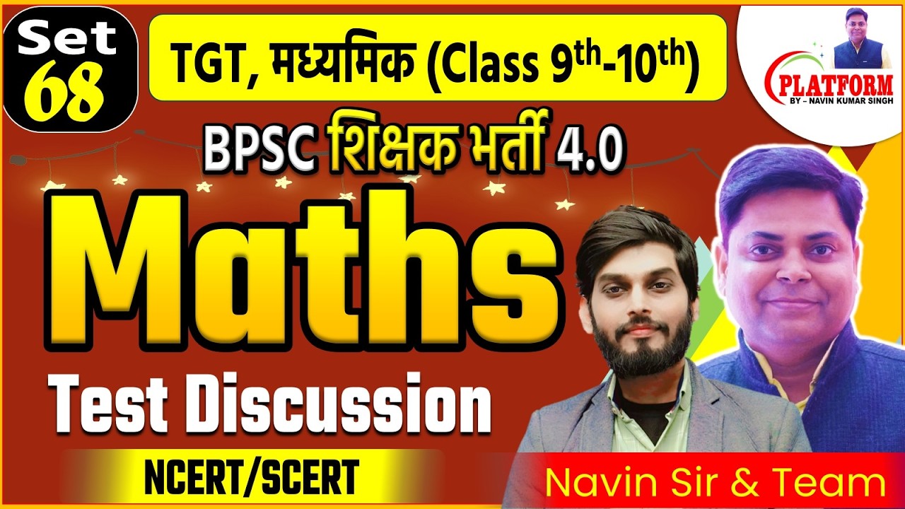 BPSC TRE 4.0 Maths 09 TO 10 Test-68, FULL LENGTH TEST LIVE DISCUSSION #bpscteacher #teacher