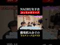 飲み会では下ネタを絶対言わない!? #naoru #整体師 #柔道整復師 #鍼灸師 #セラピスト