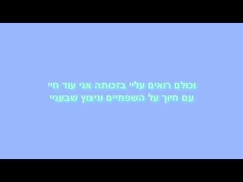 כולי בהיי מילים 
