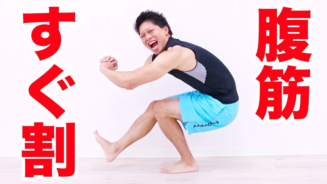 1分 すぐ腹筋割るなら片足スクワット 片足バーピーが効果的 Youtube バーピー トレーニング 腹筋トレーニング