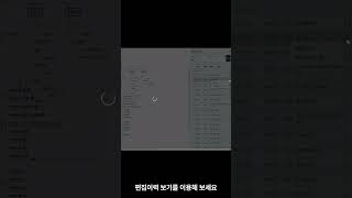 ThinkWise의 기능 - 편집이력 보기#씽크와이즈 #thinkwise #씽크와이즈활용 #씽크와이즈강의 #씽크와이즈교육 #ai활용 #ai #정보의구조화 #편집이력 #되돌리기