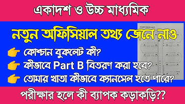 HS Examination 2022 Instruction/Class 11 Annual Exam 2022 Guideline/ Sitting arrangement hs 2022