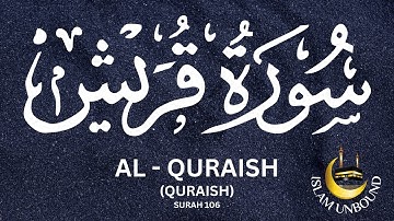 Surat Quraysh (Quraysh) | سورة قريش | Hafiz Zaid Kamal Khan | Surah Quraish with Urdu Translation
