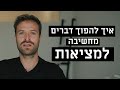 מסע הנדל ן שלנו בפורטוגל 