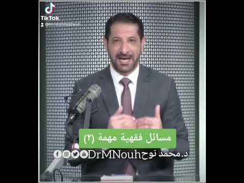 حكم اقتناء الكلاب في البيت د محمد نوح